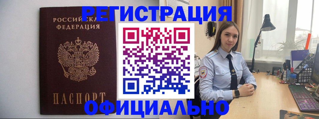 прописка штамп в Вихоревке