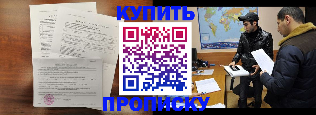 прописка паспорт в Вихоревке