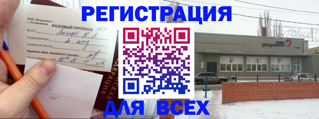 временная регистрация купить в Вихоревке