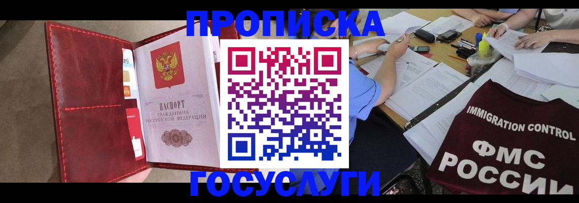 временная регистрация недорого в Вихоревке