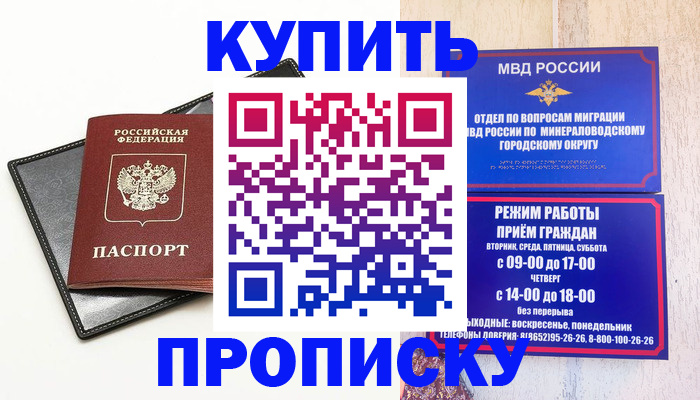 прописка регистрация в Вихоревке