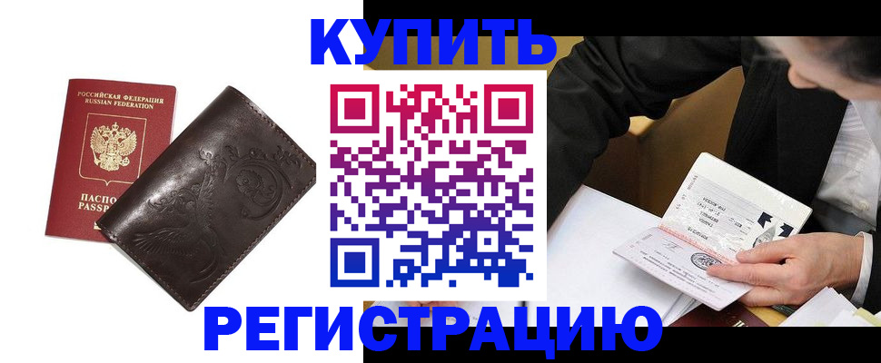 прописка для военкомата в Вихоревке